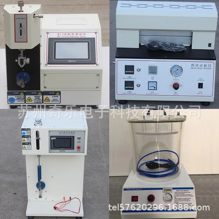 FPC/MIT纸张耐折试验机针焰试验仪热封试验仪保持力/初粘性试验机