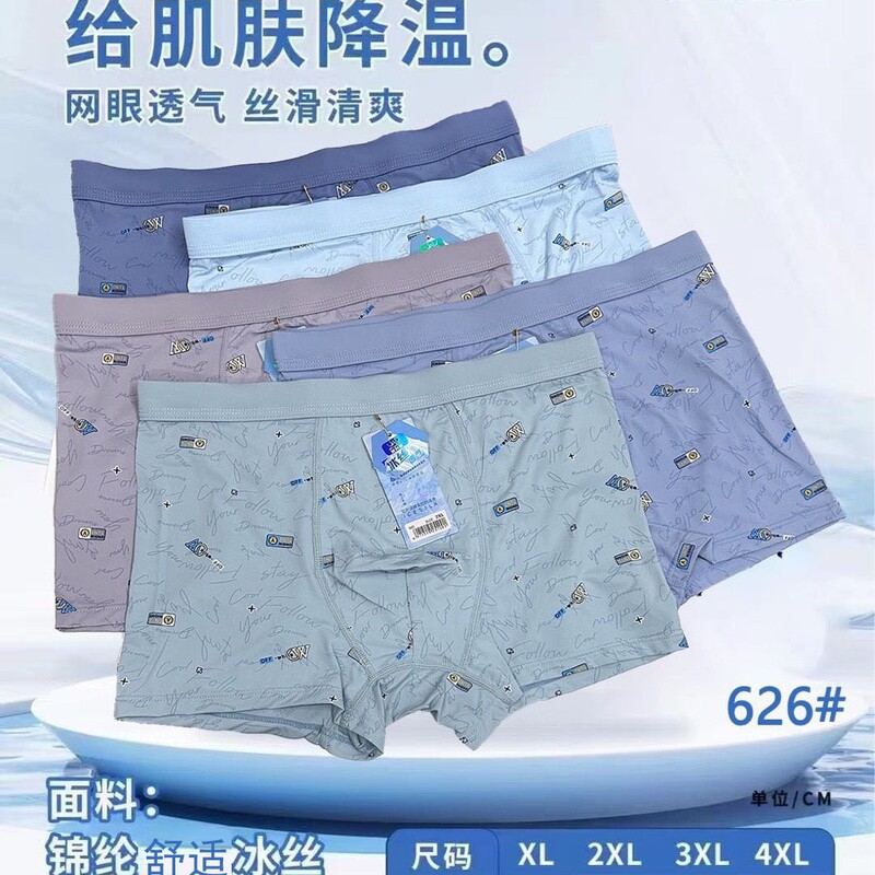 Good fabric! Men's Ice Silk Underwear 3D Printing Breathable Fashion Breathable Men's Solid Color Boxer Briefs Good fabric! Men's Ice Silk Underwear 3D Printing Breathable Fashion Breathable Men's Solid Color Boxer Briefs