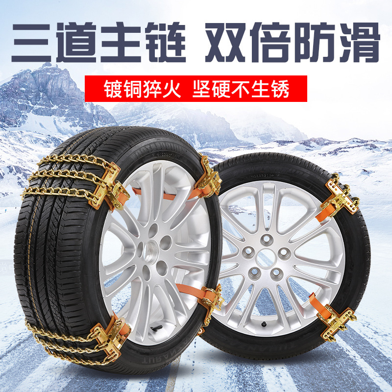 Tire Anti-Skid Chains, Thickened Iron Chains, Multiple Anti-Skid Features, No Damage to Tires, Universal Upgraded Car Tire Anti-Skid Chains