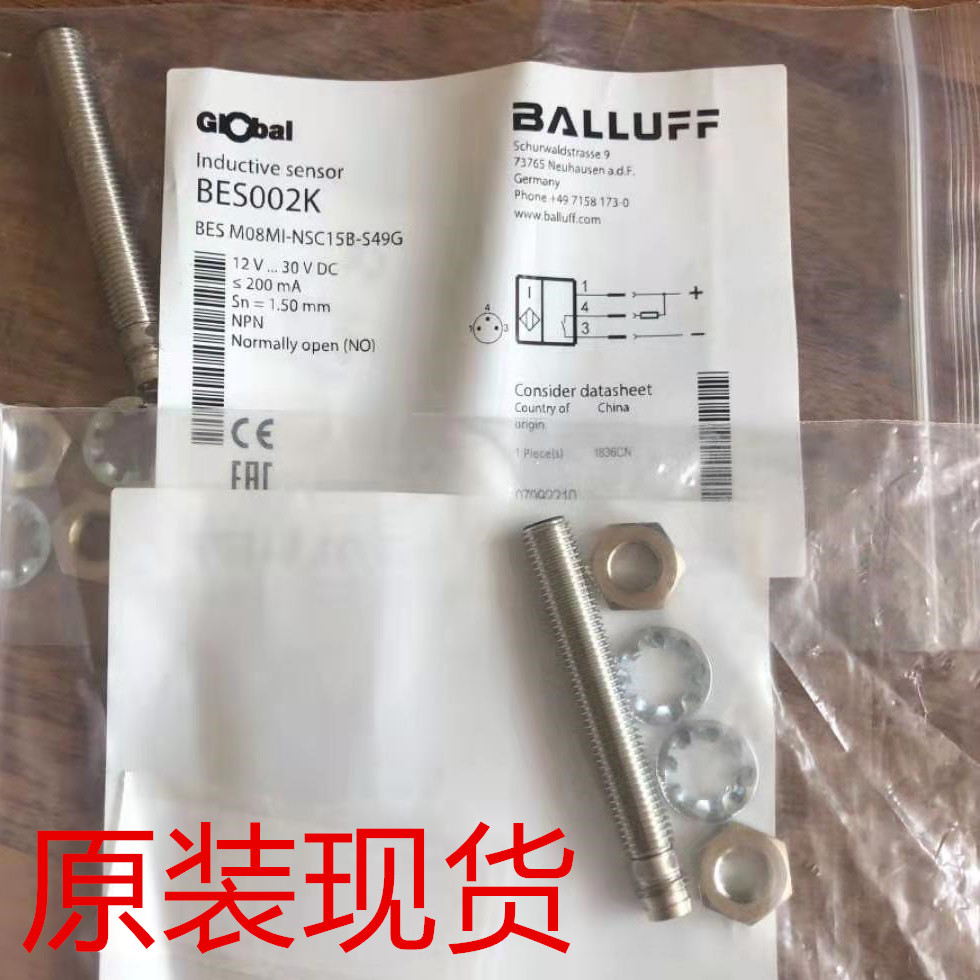 原装BLAAUFF现货巴鲁夫BES002K接近传感器BES M08MI-NSC15B-S49G