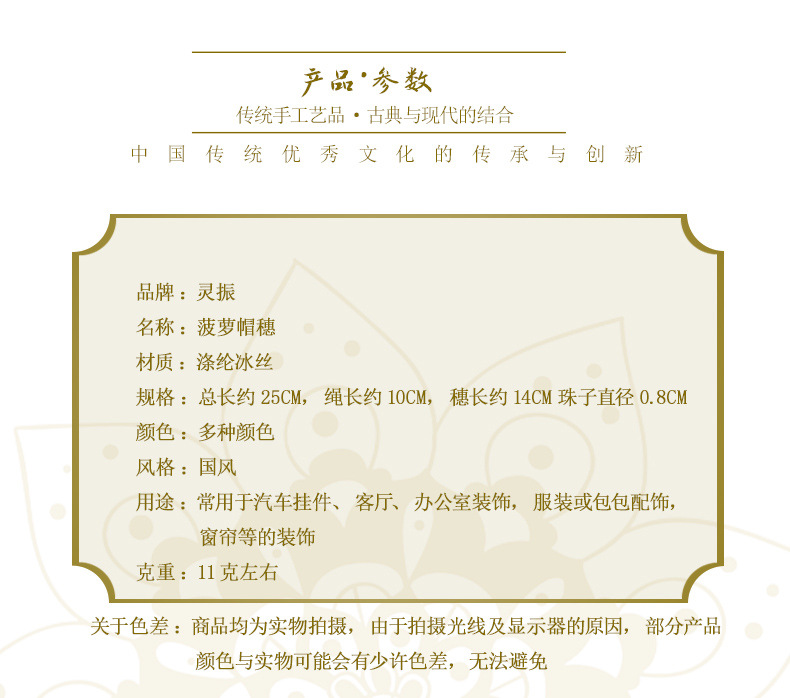 菠萝帽流苏 (2)