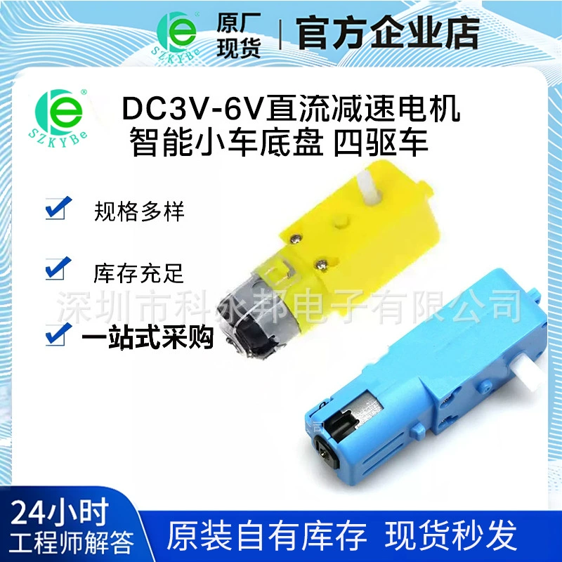 DC3V-6V двигатель редуктора постоянного тока TT двигатель сильный магнитный анти-помехи интеллектуальное автомобильное шасси с полным приводом