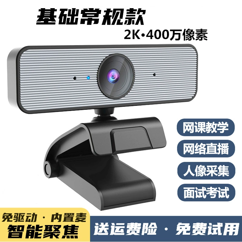 Компьютерная веб-камера USB с микрофоном, в наличии на складе, высококачественное видео для онлайн-трансляций, конференций, стриминга, онлайн-обучения