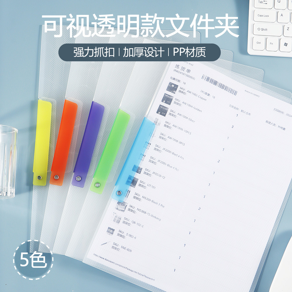 A4 carpeta transparente visual bolsas de papel de examen de estudiantes clip de extracción móvil engrosado pp libro de materiales