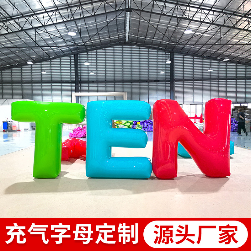 充气立体文字气模卡通汉字名字字母数字英文模型户外商场打卡美陈