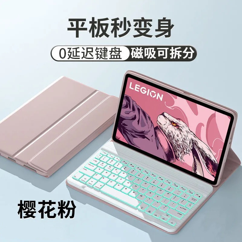 适用于联想拯救者Y700（1-4代）通用无线蓝牙键盘皮套2025款8.8寸|undefined