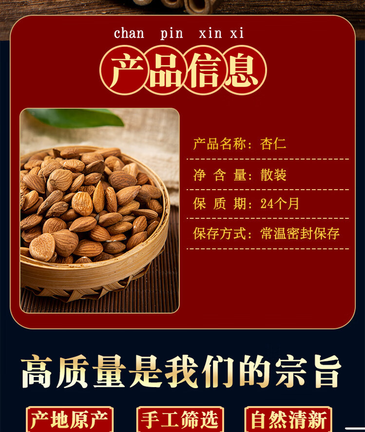 Bitter Apricot Kernel Ku Xing Ren 500g Dried North Apricot Seeds Raw Herbal Ingredient overview