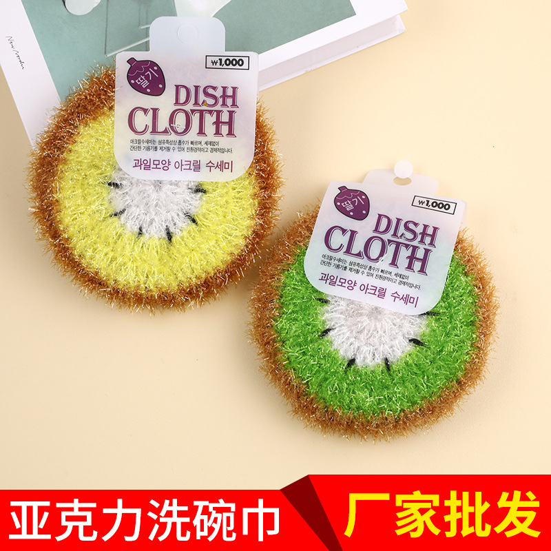Hand-woven dish towel acrylic material does not hurt the hand double-sided brush pan tableware cloth to remove oil stains scouring pad