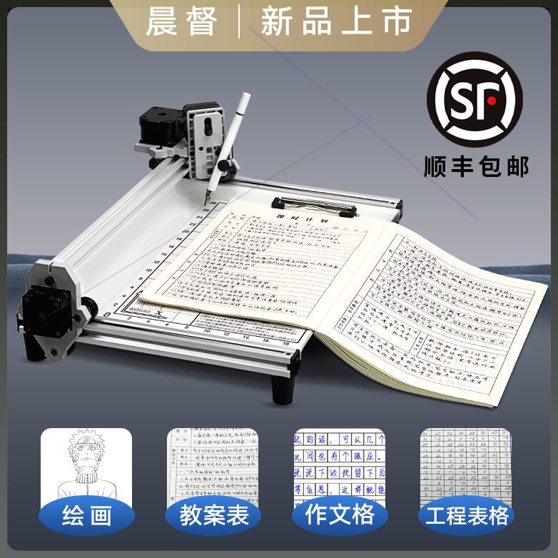 Chendu Fully Automatic Robot Handwriting Robot Automatic Writing Machine Typewriter Writing Lesson Plan Printer Writing