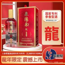人参酒龙酒参香型专利白酒52°商务酒山泉水纯粮食酿造50参香专利