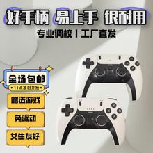 亲子无线游戏手柄PC台式机Steam赛博朋克Xbox360双人成行笔记本