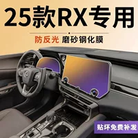 Подходит для Lexus RX350h, закаленная пленка для экрана RX300, защита центрального управления, аксессуары для внутренней пленки 25