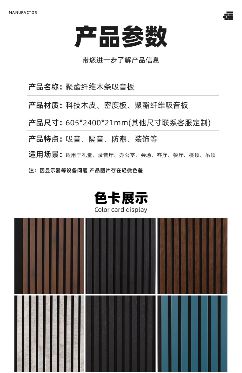 科技木木条聚酯吸音板装修隔音板聚酯纤维墙板木质墙面格栅吸音板-阿里巴巴