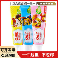冷酸灵贝乐乐儿童牙膏60g 2-12岁缤纷热果/蓝莓/蜜瓜味