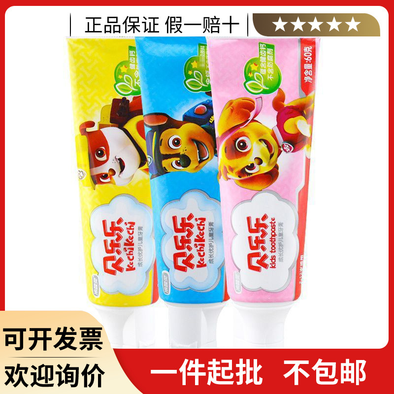 冷酸灵贝乐乐儿童牙膏60g 2-12岁缤纷热果/蓝莓/蜜瓜味