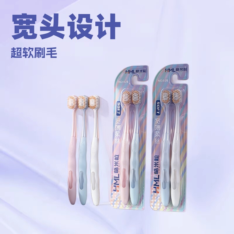 Sam's Same Model Supermarket Toothbrush, Wide Head, Premium Soft Bristles, Adult Cleaning, Two-Pack, Soft Bristle Toothbrush, Factory Wholesale Sam's Same Model Supermarket Toothbrush, Wide Head, Premium Soft Bristles, Adult Cleaning, Two-Pack, Soft Bristle Toothbrush, Factory Wholesale