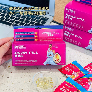 Nai's Zealand Girl's Violet Shrink-Yin Pill Private Care Capsules Tightening and Moisturizing Pills Private Firming Antibacterial Oil
