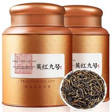 2025新茶叶英德英红九号红茶正宗养胃茶红茶浓香型茶叶自己喝罐装