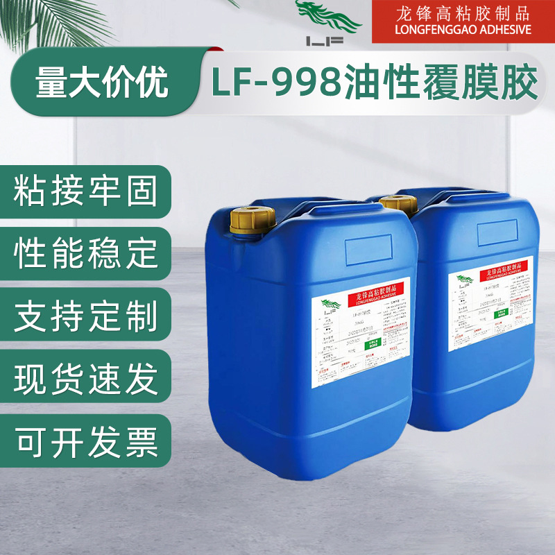 厂家供应pvc油性强力高粘覆膜胶 惠州有色桶装覆膜胶批发