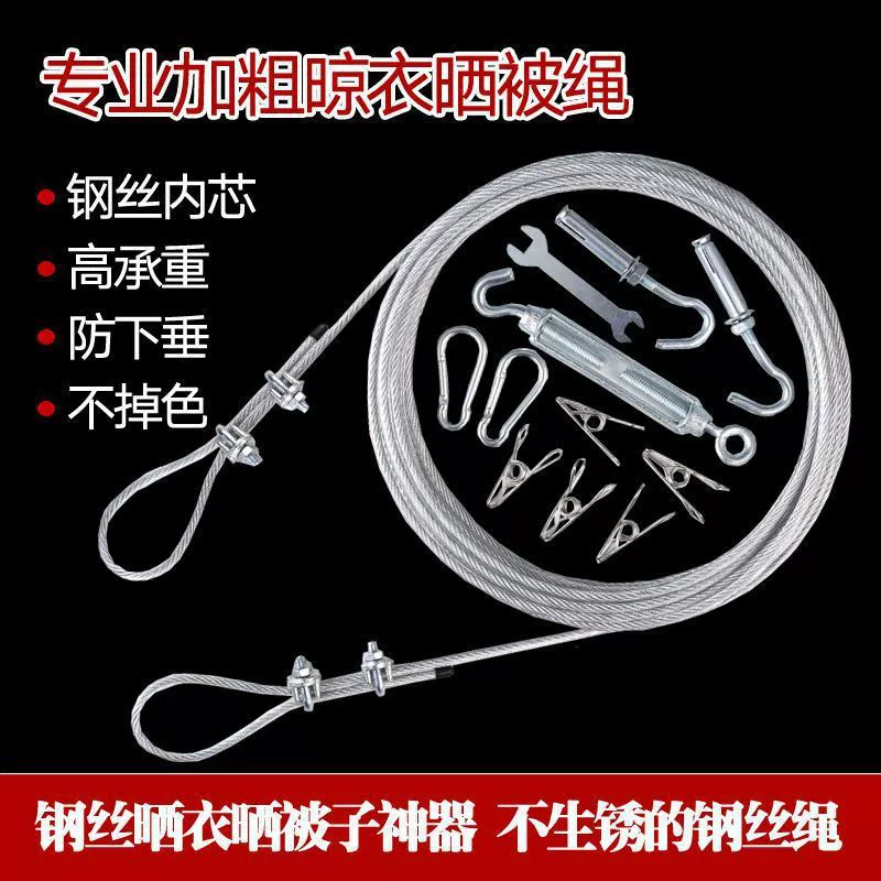 Веревка для белья на открытом воздухе с пластиковым покрытием, балконное одеяло, водонепроницаемая веревка, стальной трос, нержавеющая утолщенная веревка для сушки одеял