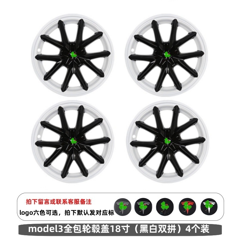Tesla Model 3 Wheel Hub Cover Decoration 18 inch Matte Black