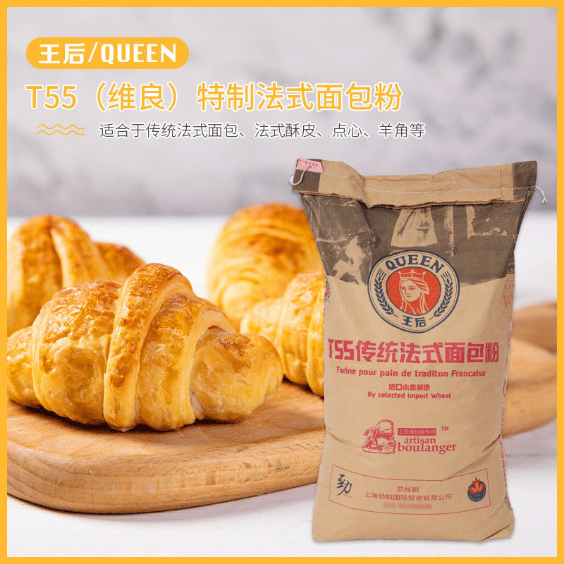 烘焙材料王后法式面包粉T55传统法式面粉25KG/包皇后粉批发