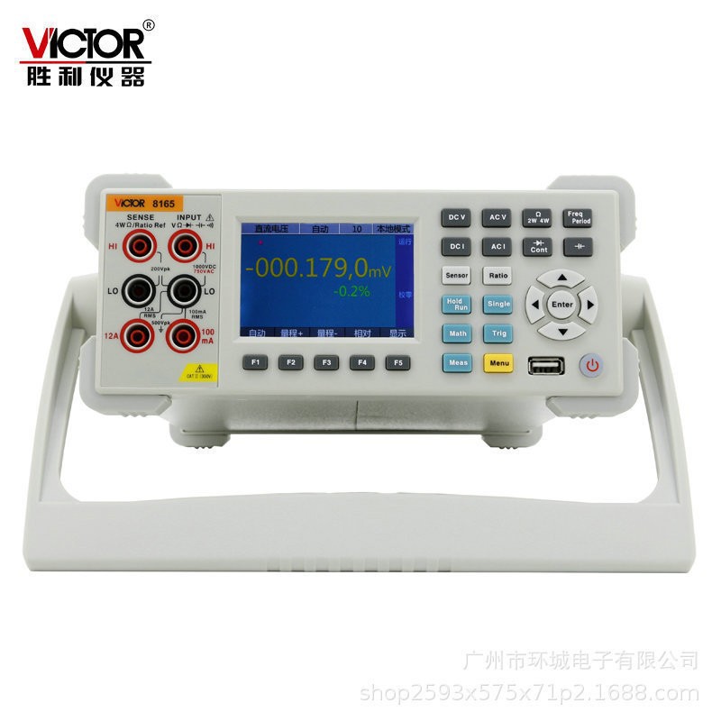 胜利 多用表台式数字万用表VC8165 高精度六位半万用表数显万能表