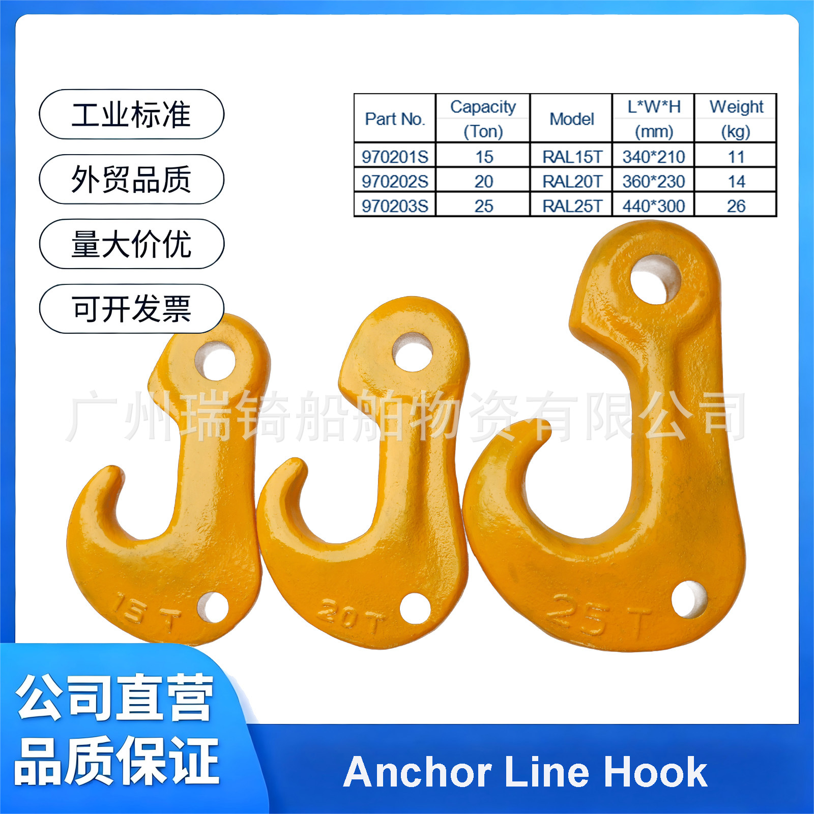 主图-Anchor_line_hook-0