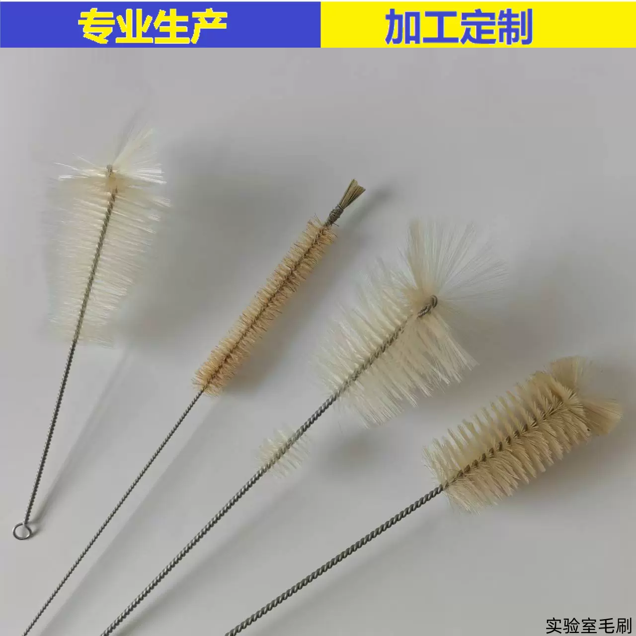 化学实验室清洁毛刷 棉线球头瓶刷 量筒烧杯玻璃试管刷锥形小毛刷