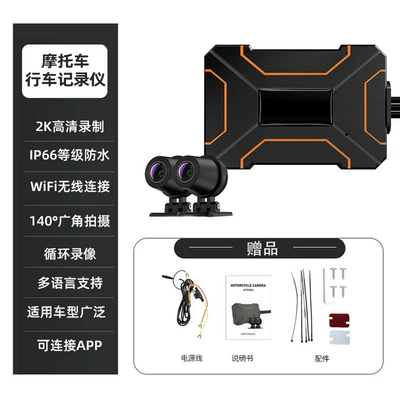 Cross-Border Motorcycle Dashcam 2K High-Definition Waterproof Wide-Angle Loop Recording Camera Source Manufacturer Wholesale (Motorcycle driving recorder) - mtdvr04-motorcycle-front-and-rear-dual-cameras-2k-high-definition-video-full-machine-waterproof-wifi-connection