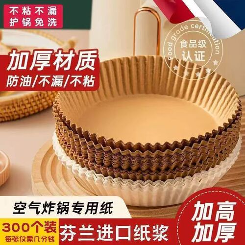 Air Fryer Paper Tray Oil Absorbent Paper Disposable Round Baking Paper Food Grade Baking Grilling Absorbent Paper