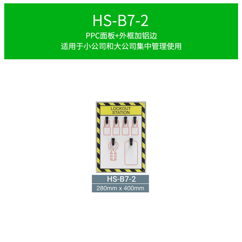 HS-B7-2