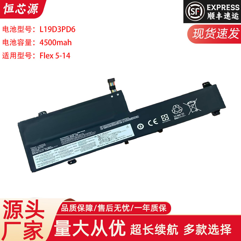 Suitable for Lenovo Flex 5-14 L19M3Pd6 L19D3Pd6 L19L3Pd6 L19C3Pd6 Battery