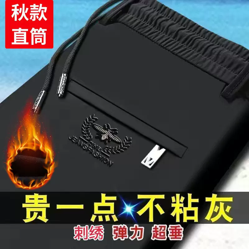加绒裤子男士秋季加厚卫裤宽松直筒垂商务西裤运动休闲大码长裤