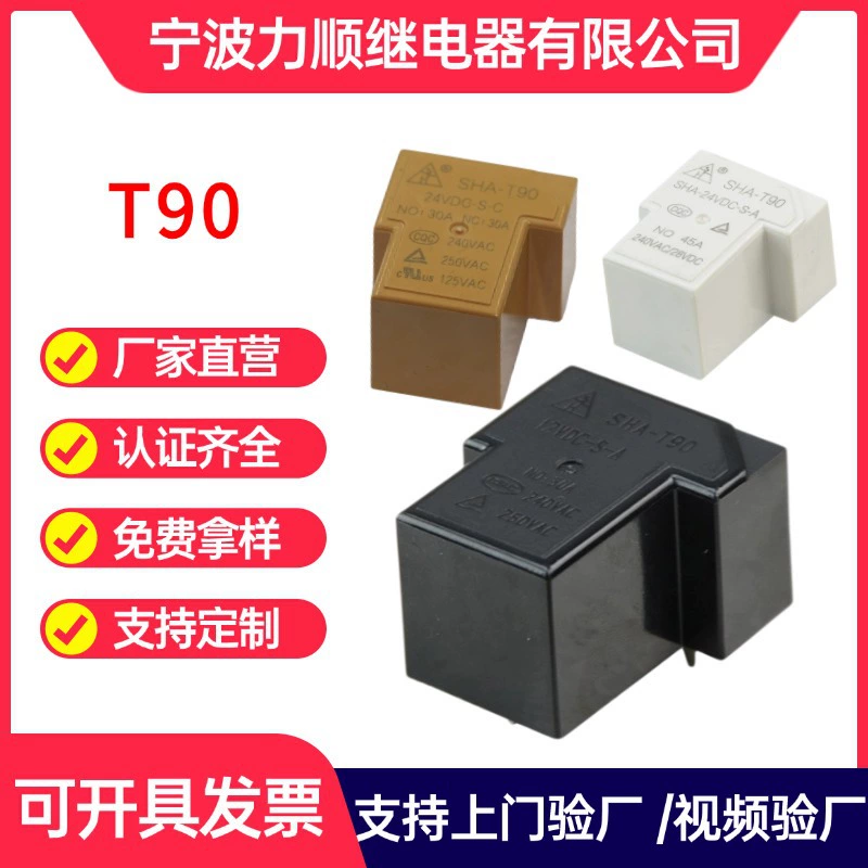 Реле 45А DC T90, малое, 4-контактное, нормально открытое и нормально закрытое, универсальное, 12В/24В, прямое подключение, высокотоковое 45А