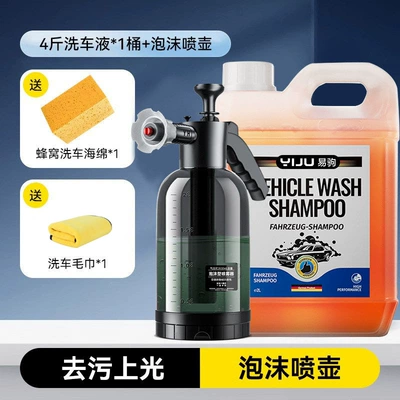 car special car wipe-free strong – Cleaning/curing agent - 4kg-car-wash-liquid-watering-can-towel-sponge
