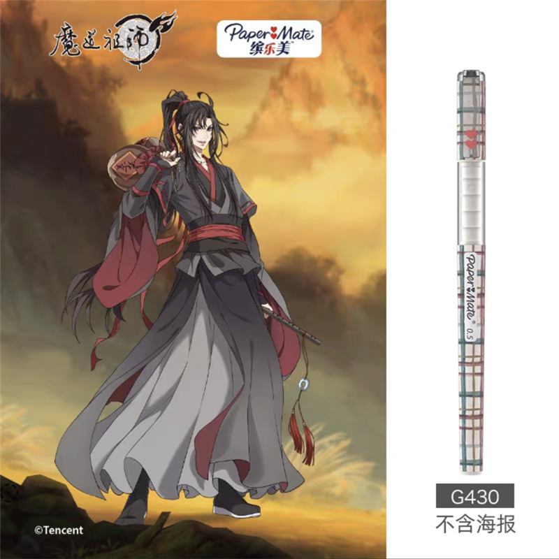 G430 캡형 Wei Wuxian 공동 브랜드 모델