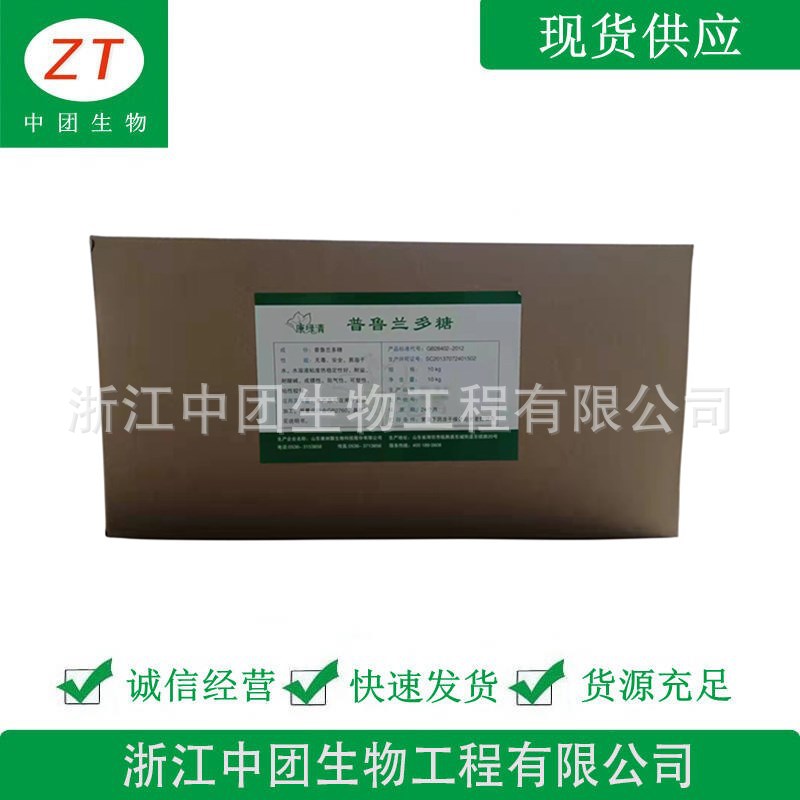 普鲁兰多糖 食品级普鲁兰多糖 食品品质的改良剂 欢迎洽谈