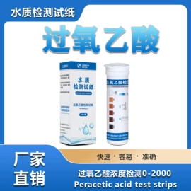 实验试纸;一次性医用材;试纸