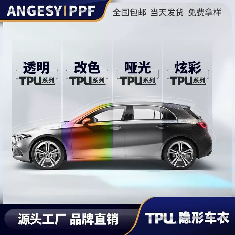 PPF скрытая пленка для автомобильной одежды защитная пленка для автомобильной пленки TPU автомобильная пленка скрытая пленка для автомобильной одежды прозрачная матовая полная автомобильная пленка
