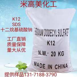 椰油醇k12发泡剂厂家外贸货源十二烷基硫酸钠粉末针状活性剂