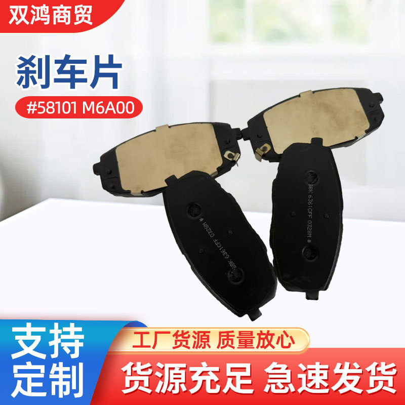 58101M6A00 wholesale high quality ceramic brake pads for Hyundai Kia models original quality