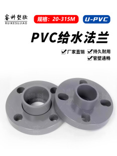 PVC��ɫ���mƬ�oˮ�ܷ��w�Bһ�w20 25 32 40 50 63 75 90 110 125
