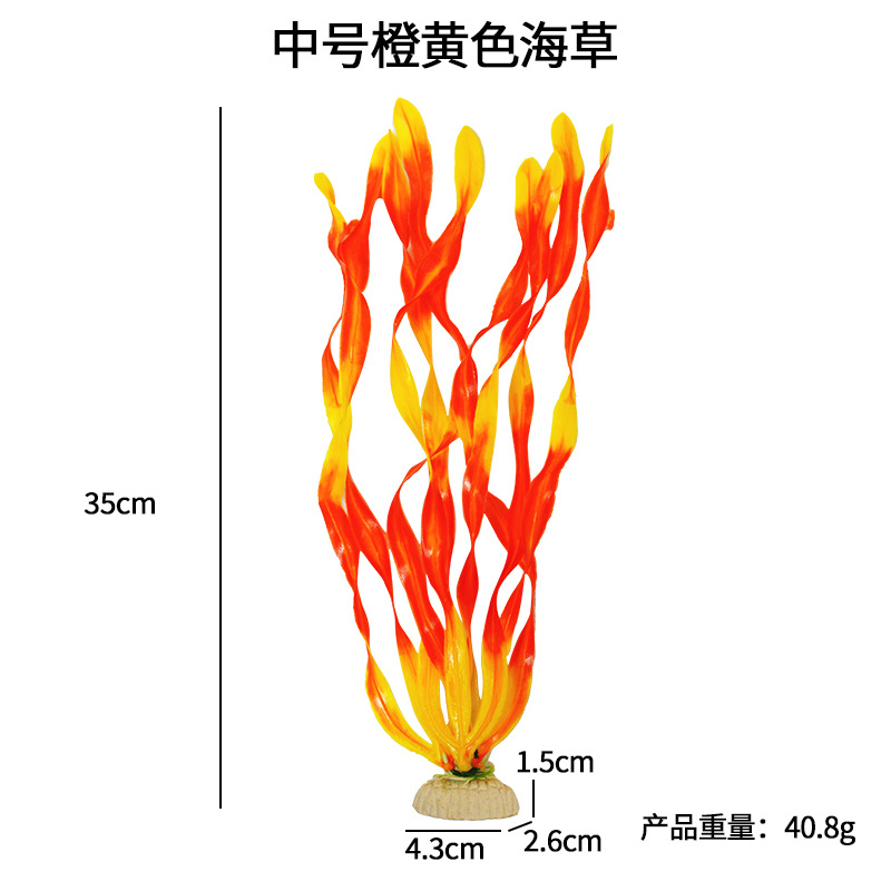 Suministro directo transfronterizo nueva pecera decoración paisajismo plástico simulación algas falsas algas medianas con base