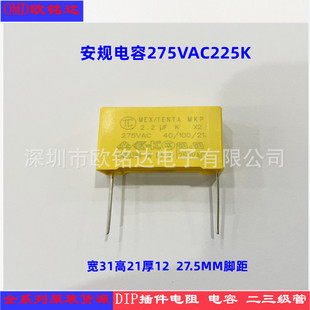 TC��Ҏ���275VAC225K X2�Sɫ���  2.2UF AC275V �_��27.5MM