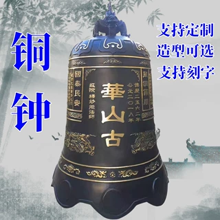 寺庙大型铜钟定制 股市黄铜喇叭敲击钟 祠堂冬瓜青铜撞钟