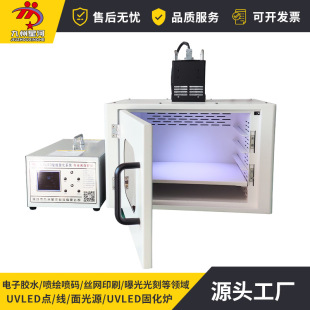 uv�zˮ�̻��O�乤�S����ɹ�Դ���߹���365nm����̻���