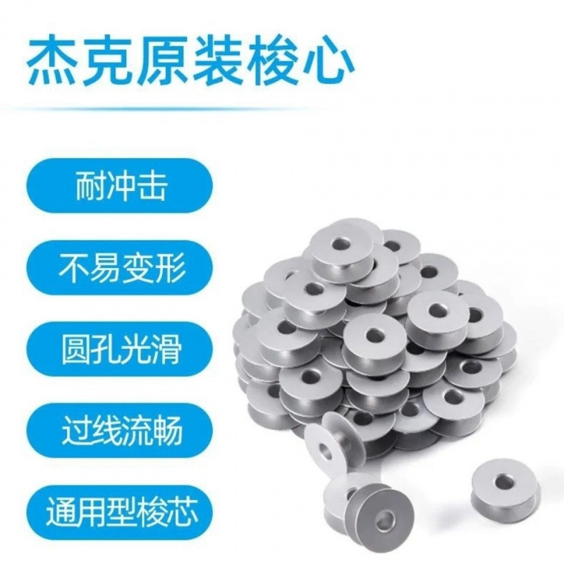 杰克原厂平车通用锁芯材质是氧化铝原厂配件耐用圆顺