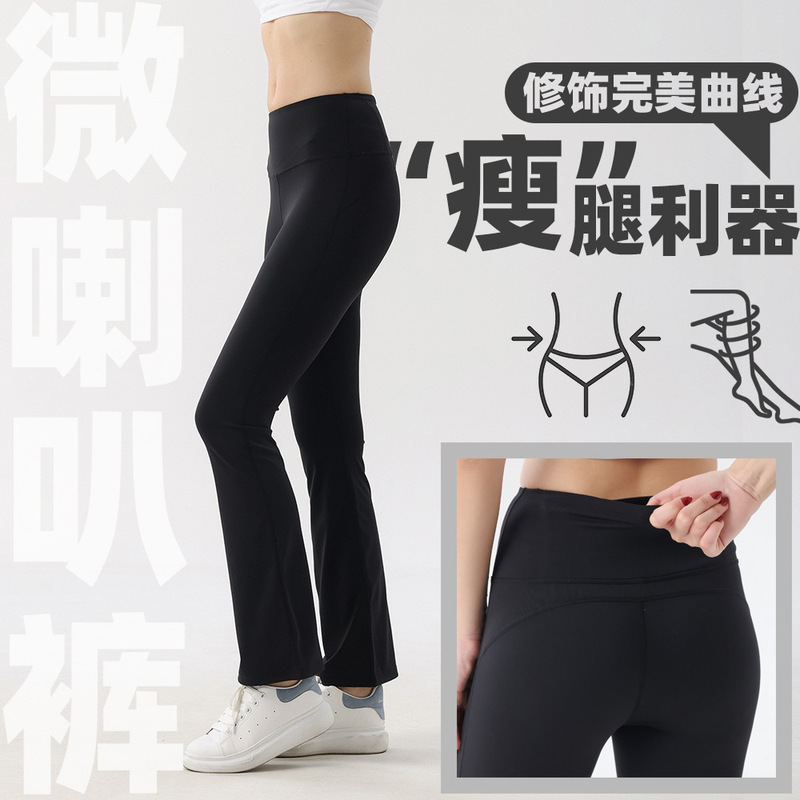 All-season Women's Flared Pants Yoga Pants Hip-lifting Quick-drying Tight Belly-tucking High Waist Slimming Sports Yoga Pants