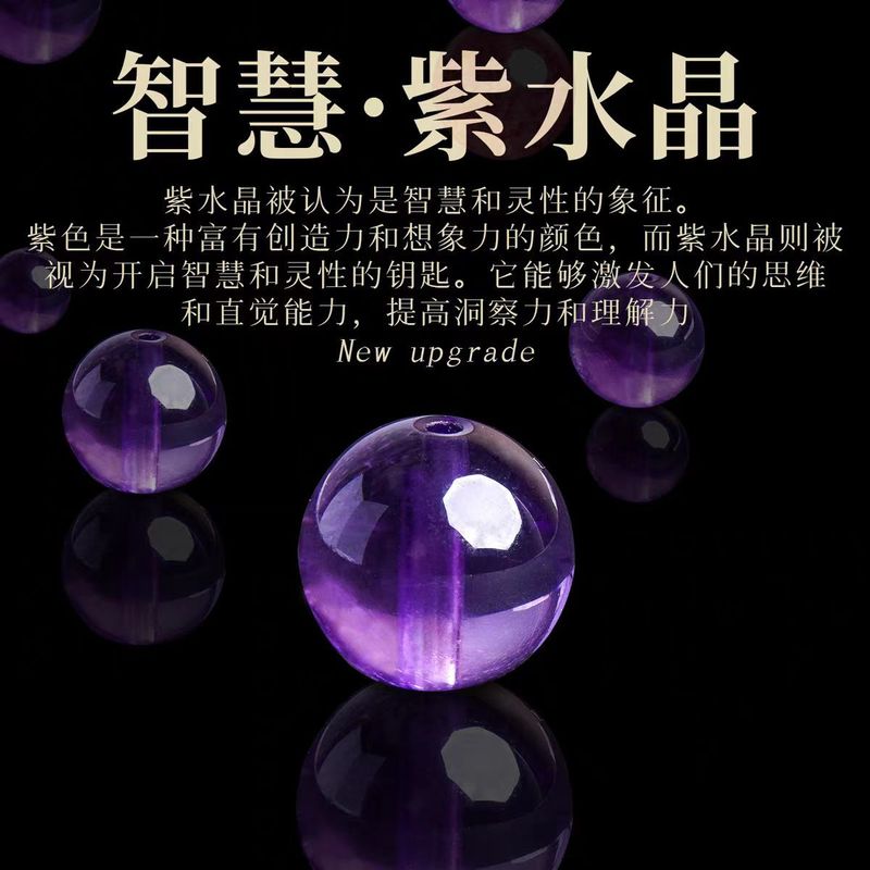 高品质天然紫水晶散珠项链手链圆珠配件混装diy手串配饰工厂批发|undefined